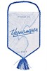 Вымпел "Черноморец 1907" xl7mq8zIggG10MKrvk3sz3