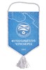 Вымпел "Черноморец 1907" xl7mq8zIggG10MKrvk3sz3 - фото 567