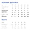 Футболка игровая черная 25/26 WJibhEE7gJX-ZOEqGTlg33
