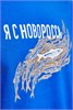 Футболка "Я с Новоросса" JBSL5vpfiUTdmfx4omQzP3